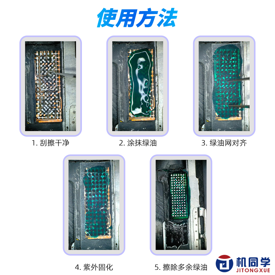 Solder mask stencil green oil  - Power Tools Green Color 评论和价格
